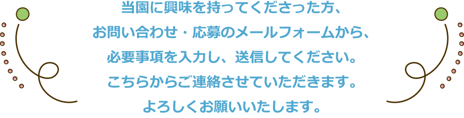 応募はこちらから